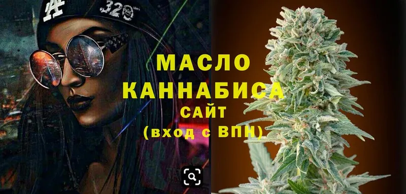 Дистиллят ТГК THC oil  Новая Ляля 